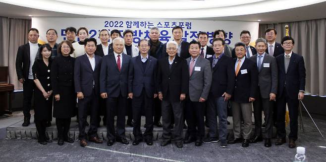 스포츠포럼이 한국체육학회, 두드림스포츠와 공동으로 ‘민선 2기 지방체육 발전방향’이라는 주제의 세미나를 개최한 뒤 참석자들이 기념촬영을 하고 있다. 사진=스포츠포럼