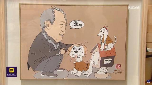 오창식 만화가의 풍자만화 '멤버 유지(Member Yuji)'. KBS 캡처