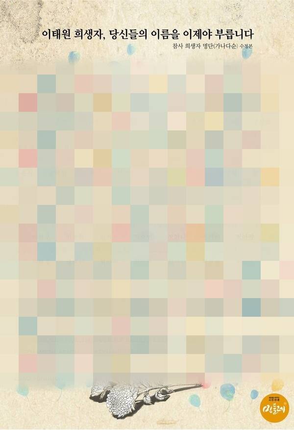 민들레 홈페이지 캡처