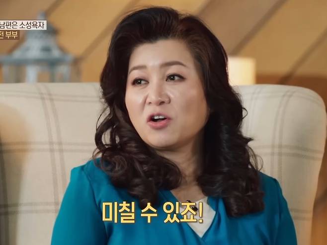 MBC TV의 ‘오은영 리포트 결혼지옥’ 프로그램이 방송통신심의위원회 심의 대상에 올랐다.[MBC 유튜브 캡처]