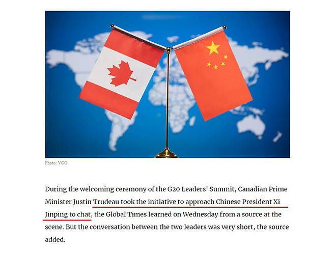 중국 글로벌타임스는 "트뤼도 총리가 먼저 시진핑 주석에게 다가와 '담소'를 나눴다"고 전했다.