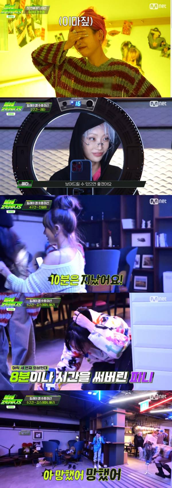 /사진='매드 지니어스 (Mad Zenius)' 방송화면