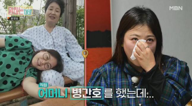 MBN ‘무작정 투어-원하는대로’ 출처| MBN