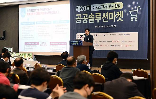 이재호 과학기술정보통신부 사무관이 대한민국 디지털 전략을 주제로 기조강연 하고 있다.
