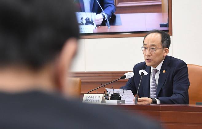 추경호 부총리 겸 기획재정부 장관이 18일 오전 정부서울청사에서 열린 비상경제장관회의에서 모두발언을 하고 있다. 기획재정부 제공