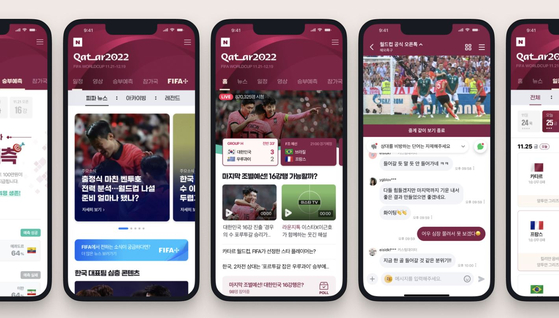 네이버 카타르 월드컵 특집 페이지와 오픈톡. 네이버 제공