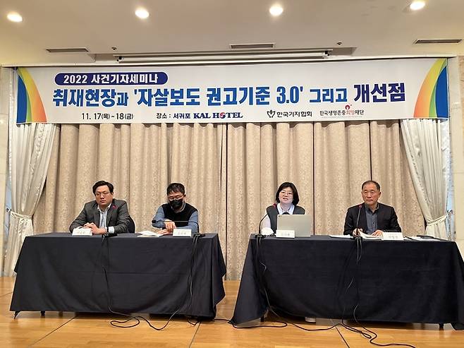 왼쪽부터 이승환 뉴스1 기자, 유현재 교수, 김나래 부장, 좌장을 맡은 권영철 CBS 대기자