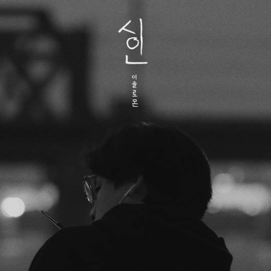 이솔로몬 시인 커버