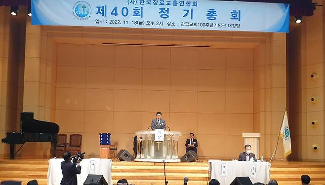 한국장로교총연합회가 정기총회를 개최하고, 정서영 목사를 신임 대표회장으로 추대했다.