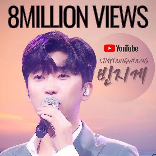 히어로 중저음에 푹~♥ 임영웅 '빈지게' 800만뷰