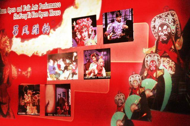 청두 촉풍아운 천극 극장의 포스터. ⓒ최종명