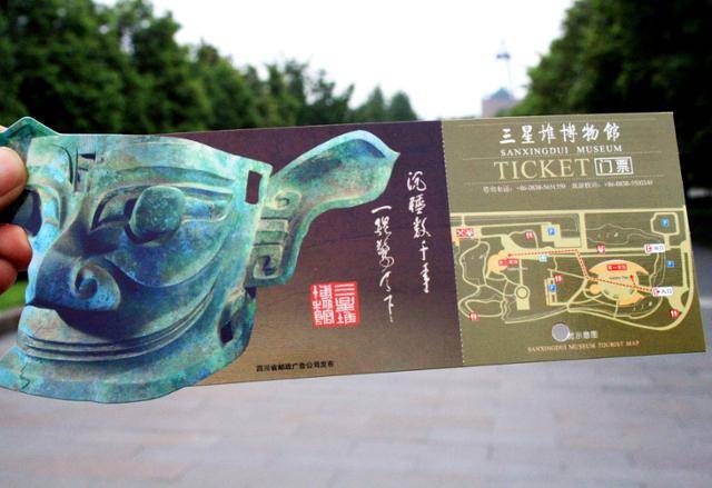 광한 싼싱두이박물관 입장권에 새겨진 청동기 유물. ⓒ최종명