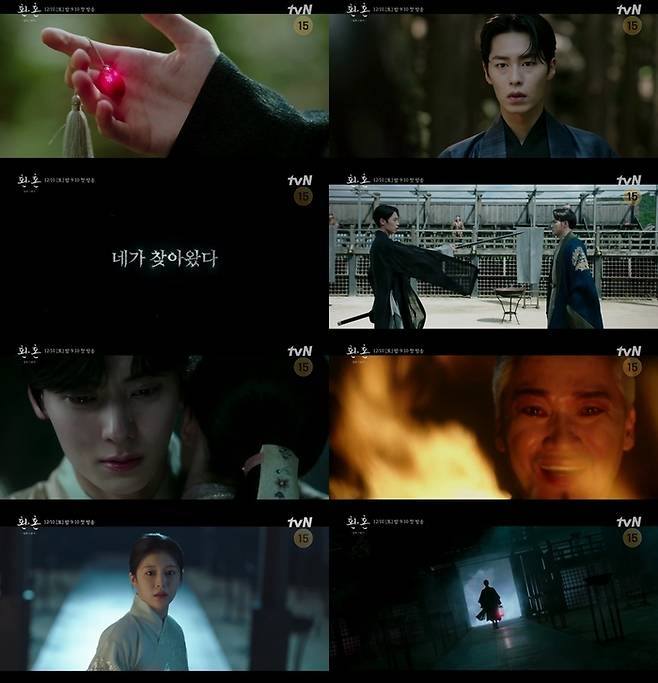 ‘환혼’ 2차 티저 영상이 공개됐다.사진=tvN 제공