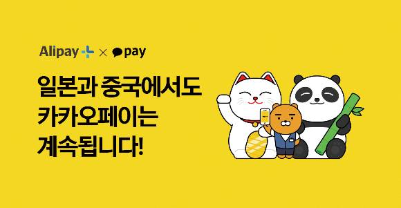 사진=카카오페이