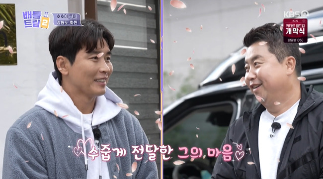 Chef Jeong Ho-young and Lee Dong-gook had an awkward first meeting.On November 19, KBS 2TV  ⁇  Battle Trip 2  ⁇ , Jeong Ho-young, Lee Dong-gook, Kim Ho-joongs Gangwon Province and South Korea Hwacheon Travel were released.The team of Jeong Ho-young, Kim Ho-joong and Lee Dong-gook, who took the concept of healing, headed to Gwangwon Province, South Korea Hwacheon.Kim Ho-joong, who was driving by car with Jeong Ho-young first, said, How long are we going to travel? I expected Hoho Brothers to unite for a long time.Lee Dong-gook and newcomer Jeong Ho-young said, I personally like soccer players. I did not sleep well yesterday. Yoon Doo-joon said, The combination of the three is fresh.Arriving at the promised place, Jeong Ho-young awkwardly greeted Lee Dong-gook, who was waiting.Jeong Ho-young greeted shyly saying that he liked it, and Lee Dong-gook was embarrassed that it was awkward and okay.Lee Dong-gook, who was in the car, saw the back of his head from the beginning and talked to Jeong Ho-young. Kim Ho-joong, who arranged the meeting, was happy as the youngest.