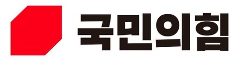 국민의힘 제공