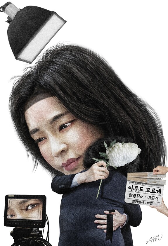 아트만두가 그린 영부인 김건희 여사의 풍자 그림. 작가 제공