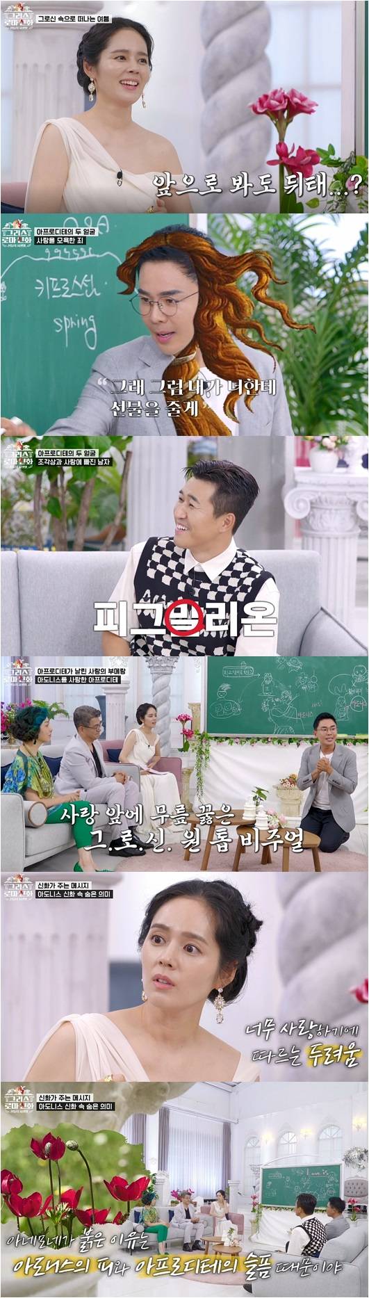 '그로신'에 출연한 한가인.