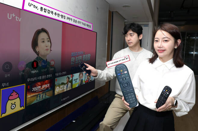 LG유플러스는 지난 18일 서울 용산구 LG유플러스 용산 사옥에서 열린 기자간담회에서 ‘U+tv’를 실시간 방송, 온라인 동영상 서비스(OTT) 등을 함께 제공하는 올인원 인터넷TV(IPTV) 서비스로 개편한다고 20일 밝혔다. 모델들이 개편된 U+tv를 소개하고 있다. LG유플러스 제공