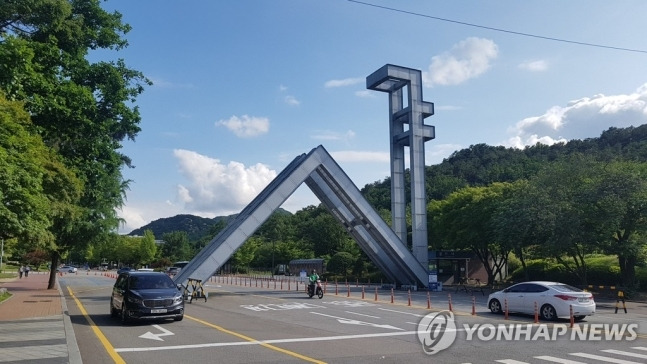 서울대학교[사진출처=연합뉴스]