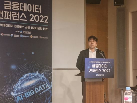 김지식 네이버파이낸셜 부사장이 21일 한국신용정보원 '금융데이터 컨퍼런스 2022'에서 '네이버파이낸셜의 마이데이터와 도전과제 - 데이터 관련 규제 동향을 중심으로'를 주제로 발표하고 있다.