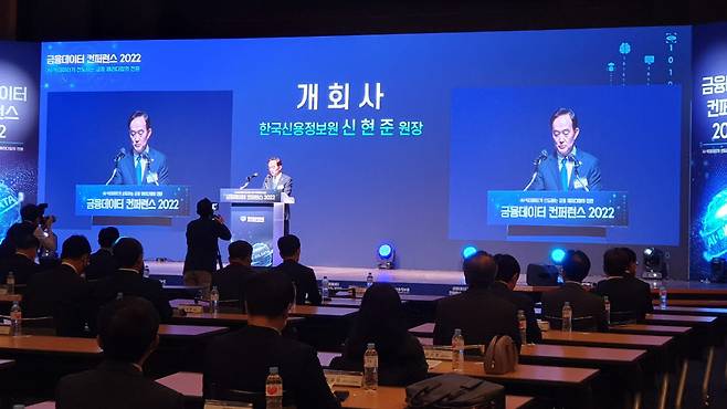 신용정보원이 21일 서울 대한상공회의소에서 개최한 금융데이터 콘퍼런스 2022에서 신현준 신용정보원장이 환영사를 하고 있다.