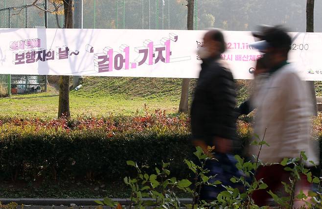 지난 11일 오전 전북 익산시 모현동 배산체육공원에서 열린 제13회 보행자의 날 행사에서 시민들이 공원을 걷고 있다. 연합뉴스