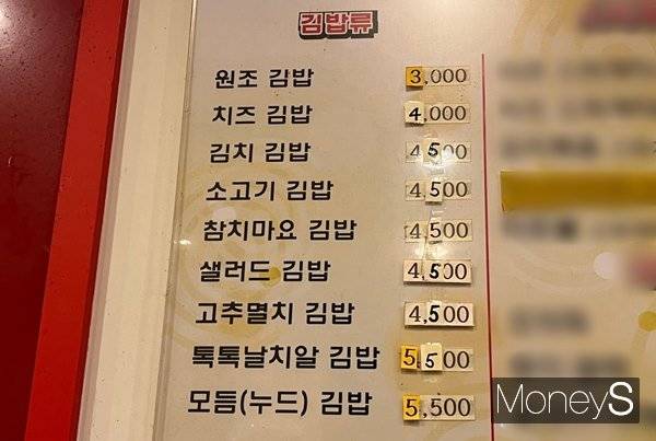 대표적인 '서민 음식'인 김밥 가격이 물가 상승 등의 영향으로 서울의 경우 3000원을 넘어섰다. 사진은 서울 영등포구 인근 한 김밥 가게 메뉴판. /사진=박정경 기자