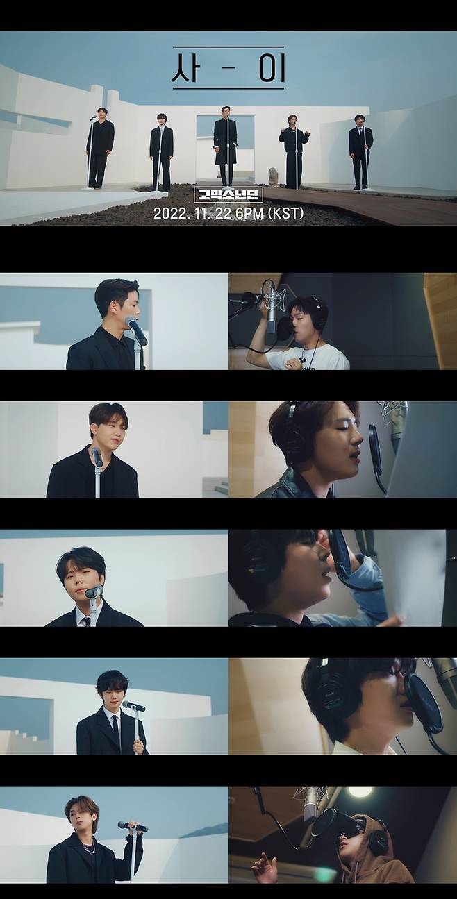 [서울=뉴시스] 카카오TV 오리지널 '고막소년단', '사이' 뮤직비디오 티저 2022.11.21.(사진 = 카카오엔터테인먼트 제공) photo@newsis.com *재판매 및 DB 금지