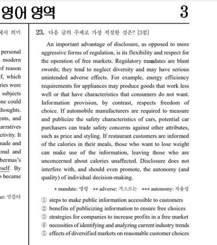 한국교육과정평가원 홈페이지 캡처