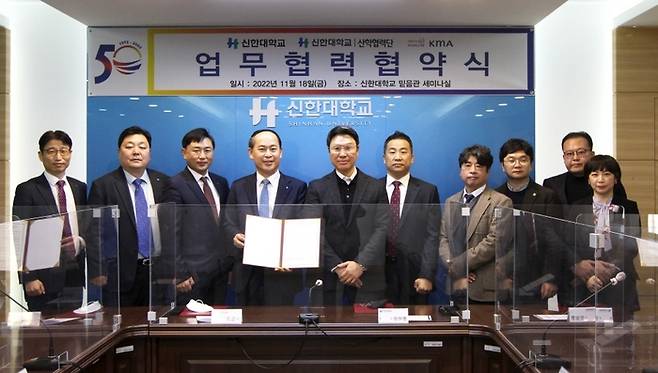KMA 한국능률협회와 신한대학교가 21일 미래인재의 양성을 위한 산·학 업무협약을 체결했다.