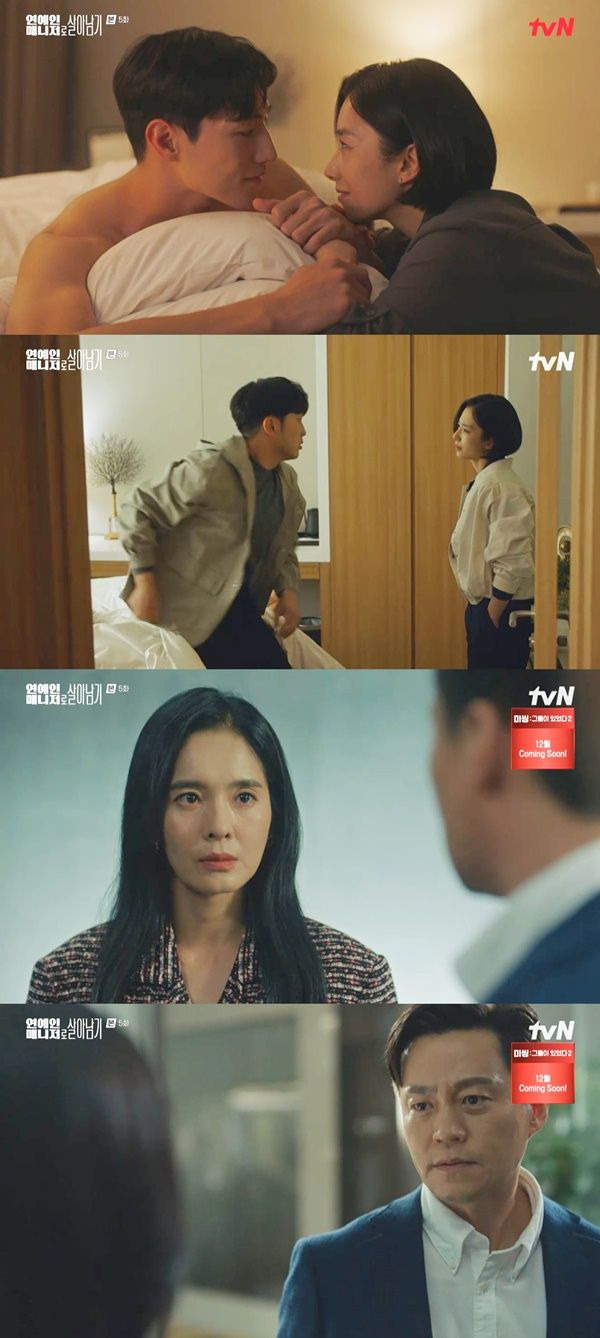 연예인 매니저로 살아남기 / 사진=tvN