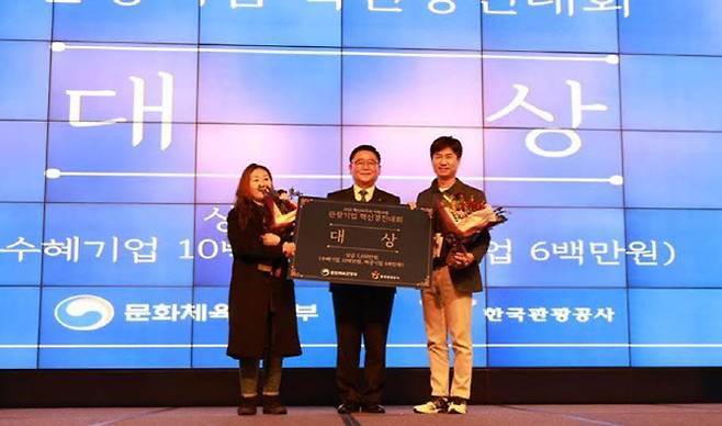 피플카는 ‘2022년 관광기업 혁신경진대회’에서 대상을 수상했다고 22일 밝혔다. 안성현 피플카 사업기획 팀장(왼쪽) 등 관계자들이 기념사진을 촬영하고 있다. (사진=피플카)