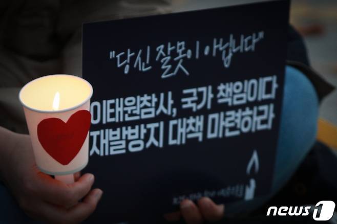 이태원 참사 시민 추모 촛불 /뉴스1 ⓒ News1 안은나 기자
