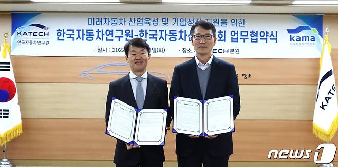 한국자동차산업협회와 한국자동차연구원이 자동차 산업 발전 위한 MOU를 체결했다. 사진 왼쪽부터 나승식 한자연 원장, 강남훈 자동차산업협회 회장