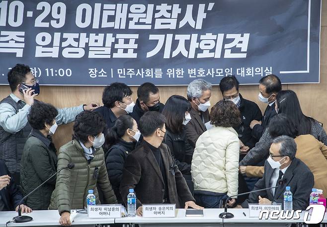 한 이태원 참사 희생자 유가족이 22일 오전 서울 서초구 민주사회를 위한 변호사모임에서 열린 입장발표 기자회견 중 고통을 호소하고 있다. (공동취재) 2022.11.22/뉴스1 ⓒ News1 민경석 기자