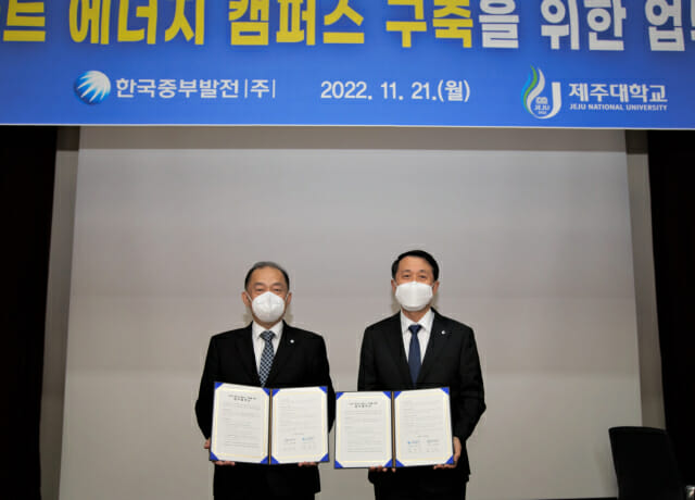 김호빈 한국중부발전 사장(왼쪽)과 김일환 제주대학교 총장이  21일 업무협약을 체결한 후 협약서를 들어보이고 있다.
