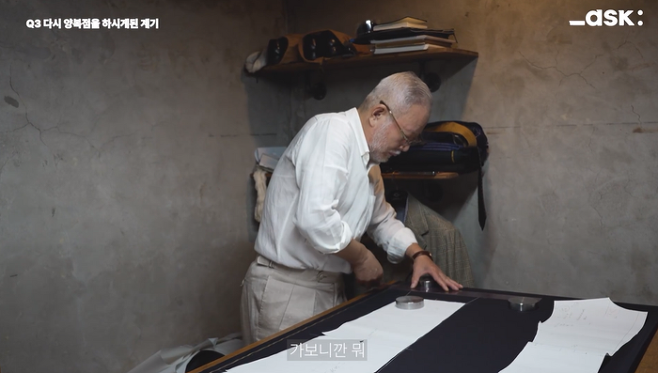 여용기 재단사(70)가 작업실에서 맞춤 양복 재단을 하고 있다. ⓒ 나라가[naraga] 유튜브 캡쳐