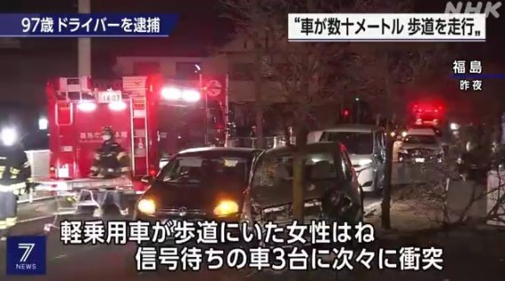 (NHK 뉴스 갈무리) /사진=뉴스1