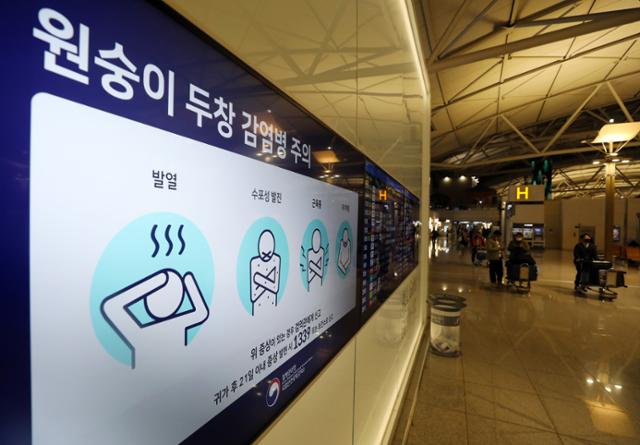 15일 인천국제공항 1터미널 출국장 전광판에 원숭이두창 감염에 대한 안내가 나오고 있다. 뉴스1
