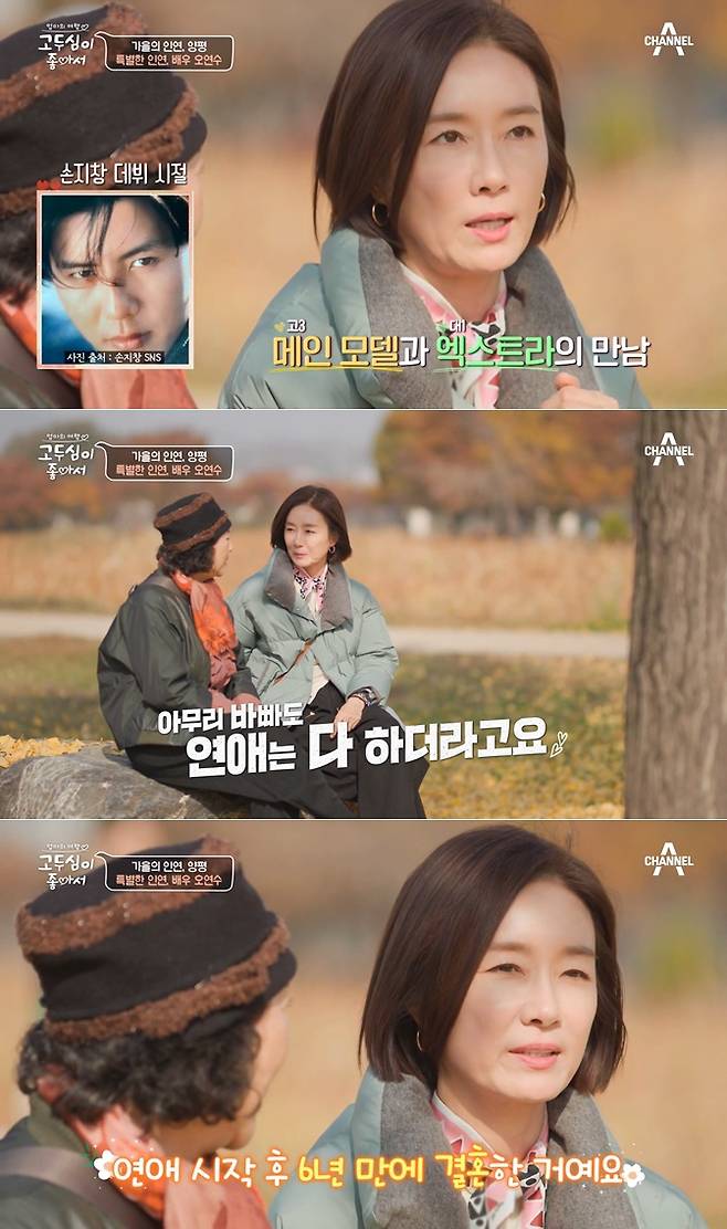 /사진=채널A '엄마의 여행 고두심이 좋아서'