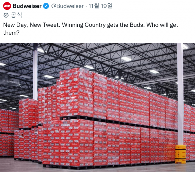 Budweiser 트위터 캡처.