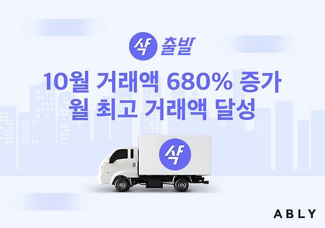 샥출발 [에이블리 제공. 재판매 및 DB 금지]