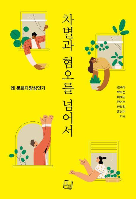 책 표지 이미지 [컬처룩 제공. 재판매 및 DB 금지]