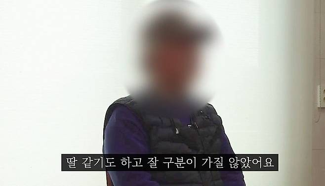 인터뷰하는 보이스피싱 피해자 [강원경찰청 제공. 재판매 및 DB 금지]