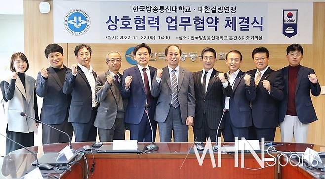 국립한국방송통신대학교(총장 고성환, 왼쪽에서 6번째) 및 대한컬링연맹(회장 김용빈, 7번째) 관계자가 22일 국립한국방송통신대학교 본관 6층 중회의실에서 컬링의 대중화 및 생활체육 활성화를 위한 상호 양해각서(MOU) 체결 기념 촬영을 하고 있다. (대한컬링연맹 제공)