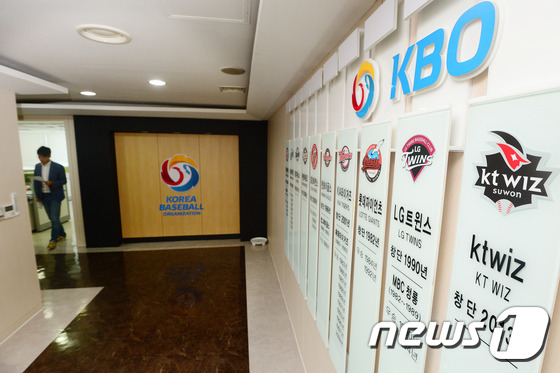 한국야구위원회(KBO). /뉴스1 DB ⓒ News1 임세영 기자