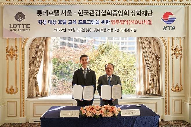 23일 롯데호텔 서울과 한국관광협회중앙회의 교육 프로그램 협약식 후 안세진 롯데호텔 대표이사, 윤영호 한국관광협회중앙회장 외 관계자들이 기념 촬영을 하고 있다.(롯데호텔제공)