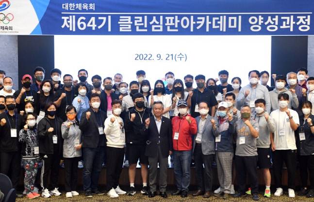 제공 | 대한체육회