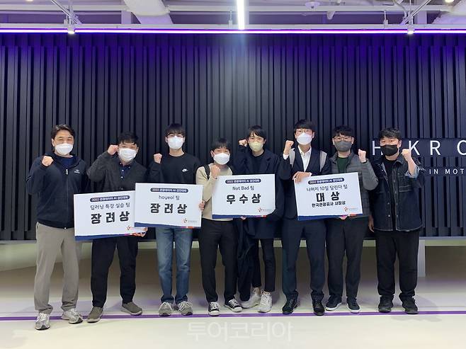 한국관광공사는 '2022 관광데이터 AI경진대회' 시상식을 22일 개최했다.